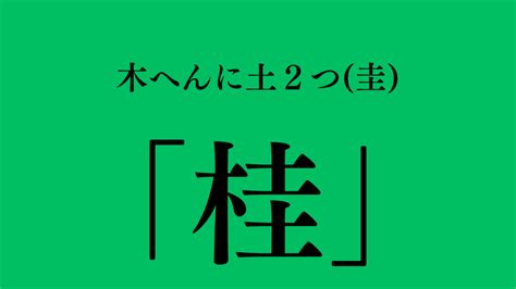 木土 漢字|木へんに土で「杜」は何て読む？意味や使い方も紹介